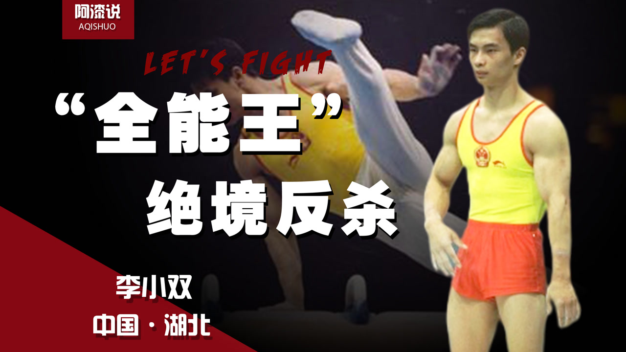 对手实力拼热,比赛结果最终惊险逆转(比喻竞赛中战胜对手进入下一轮比赛的成语) 对手实力拼热,比赛结果最终惊险逆转(比喻竞赛中战胜对手进入下一轮比赛的成语)