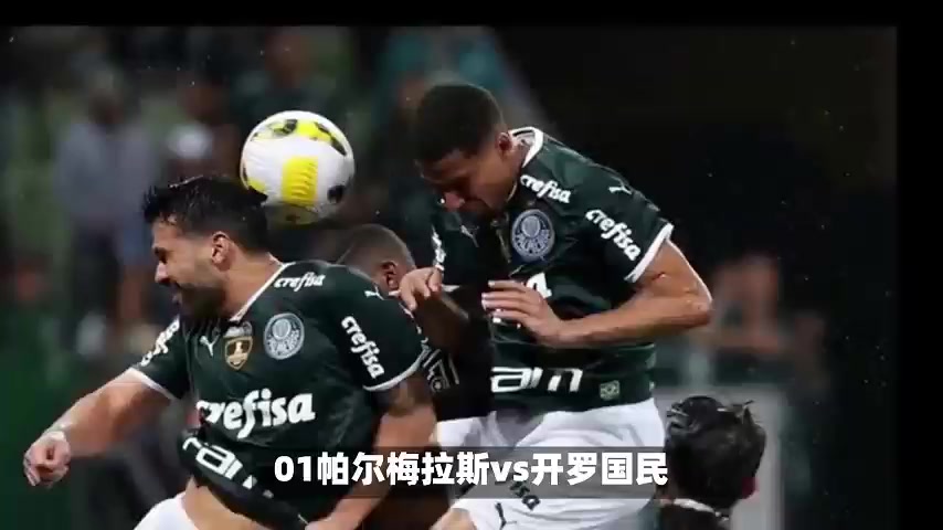 爱游戏app下载地址-帕尔梅拉斯挑战塔斯马尼亚联，南美德比激烈升级的简单介绍