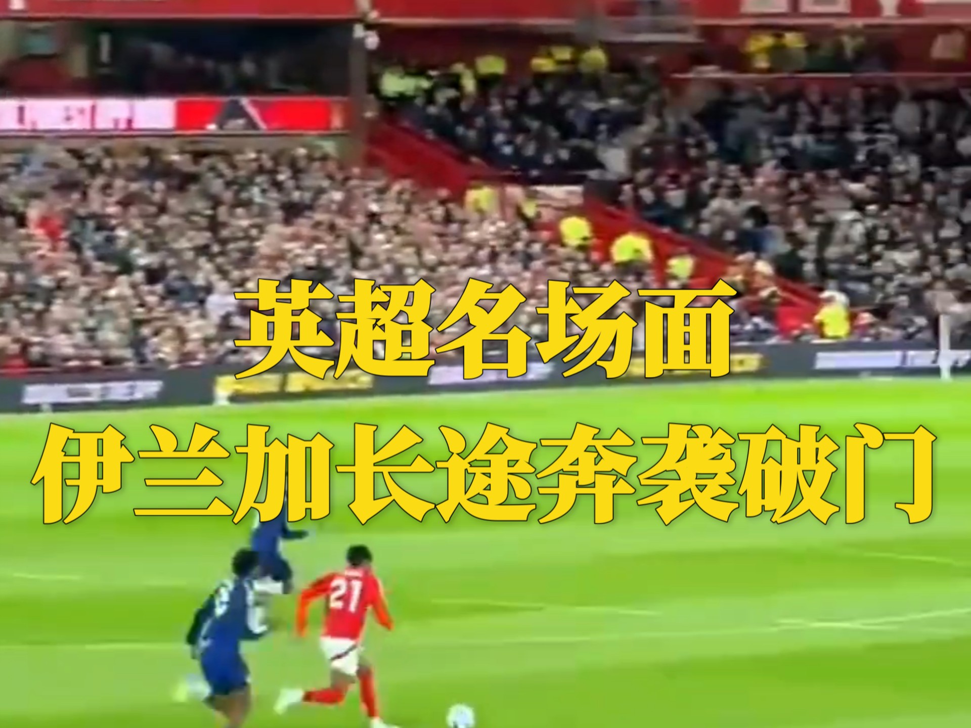 曼联门将高接低挡,守住球门不失 曼联门将高接低挡,守住球门不失