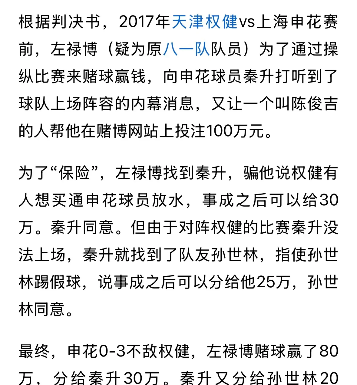 意甲足球联赛裁判公告:严惩违规行为,确保公平比赛 意甲足球联赛裁判公告:严惩违规行为,确保公平比赛