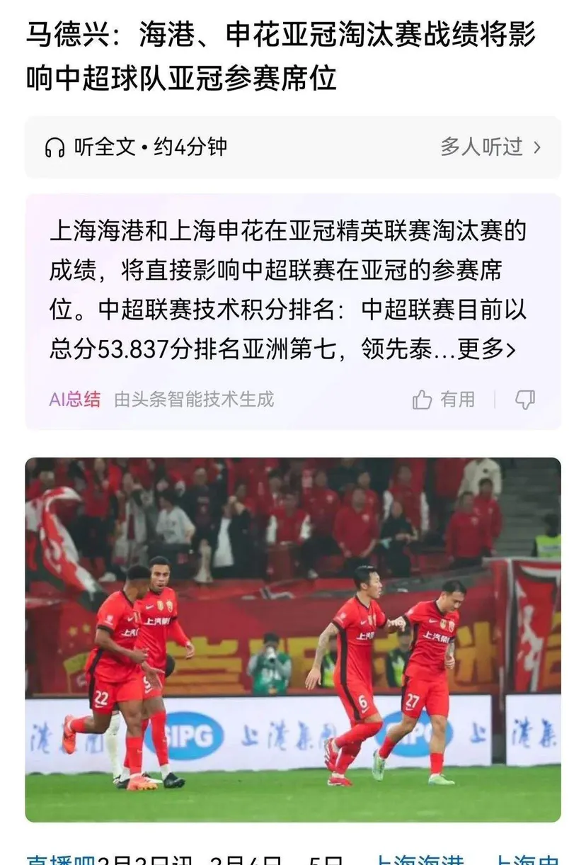 爱游戏亚洲官网-关于上海上港战绩下滑，亚冠资格岌岌可危的信息