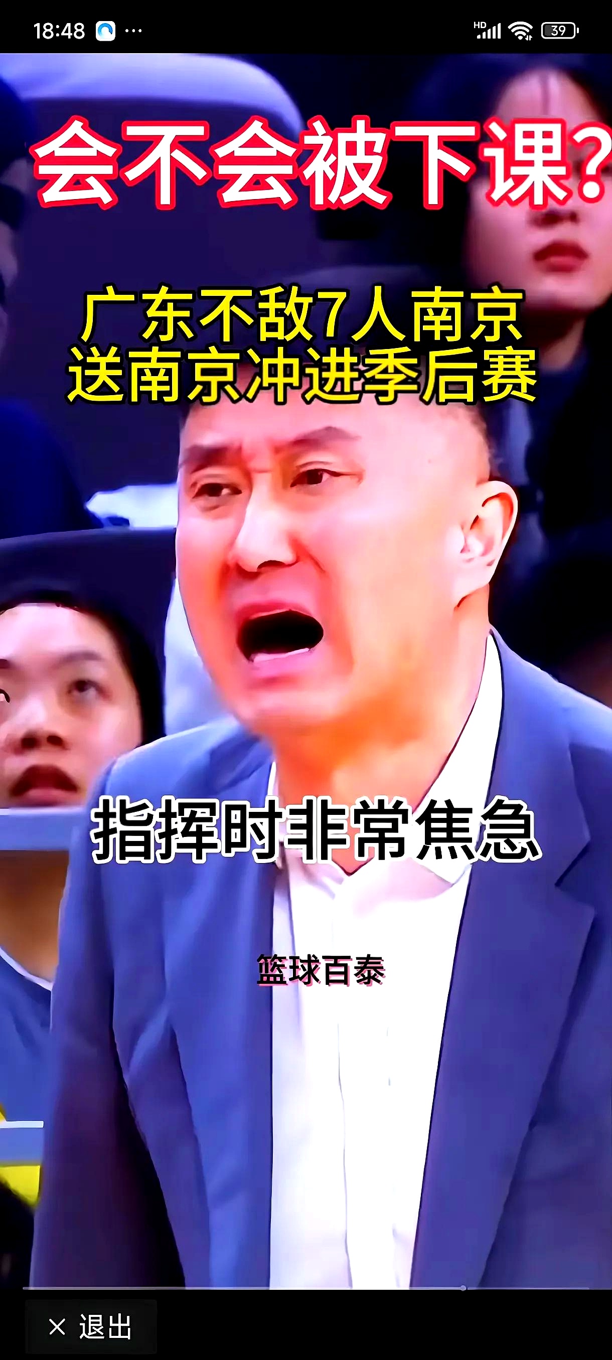 爱游戏电竞-广东宏远输给辽宁，球员状态不佳引发热议