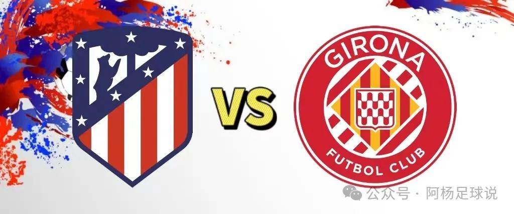 赫罗纳客场战胜对手,赛季开门红 赫罗纳客场战胜对手,赛季开门红