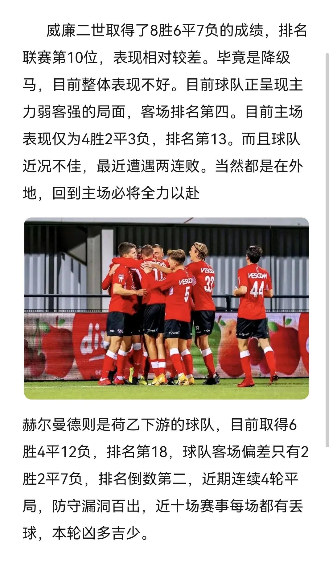 爱游戏馆-荷兰队逆袭击败乌克兰，预订冰岛足球联赛