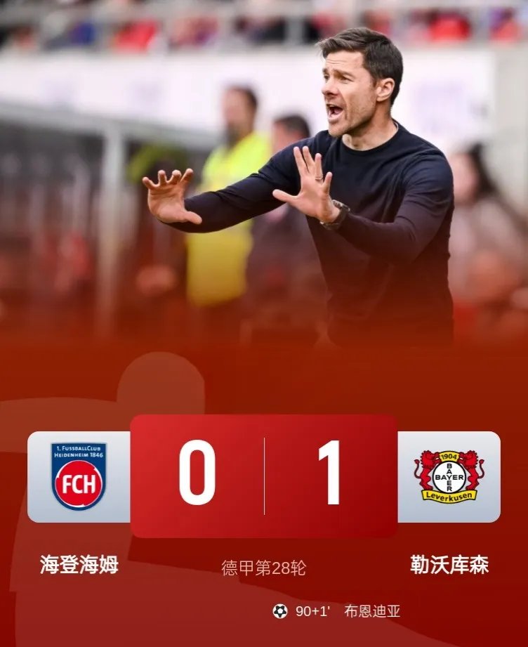 爱游戏在线-关于勒沃库森队遭遇困境，教练组积极寻求解决方案的信息