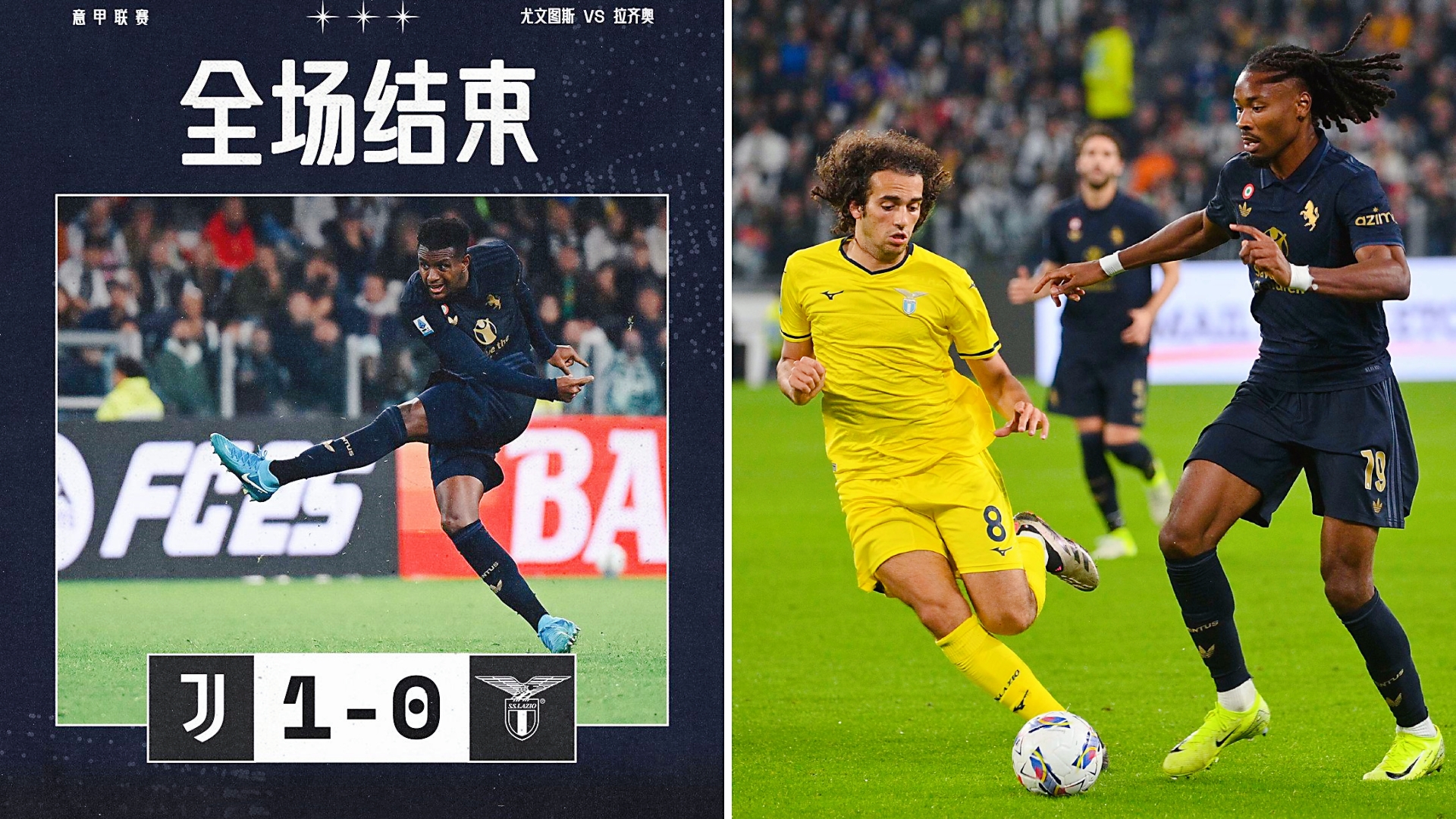 关于尤文图斯击败对手，继续保持意甲榜首位置的信息