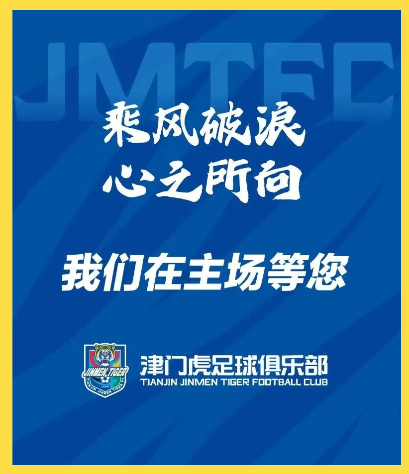 爱游戏官网入口-天津泰达客场击败重庆力帆，取得胜利