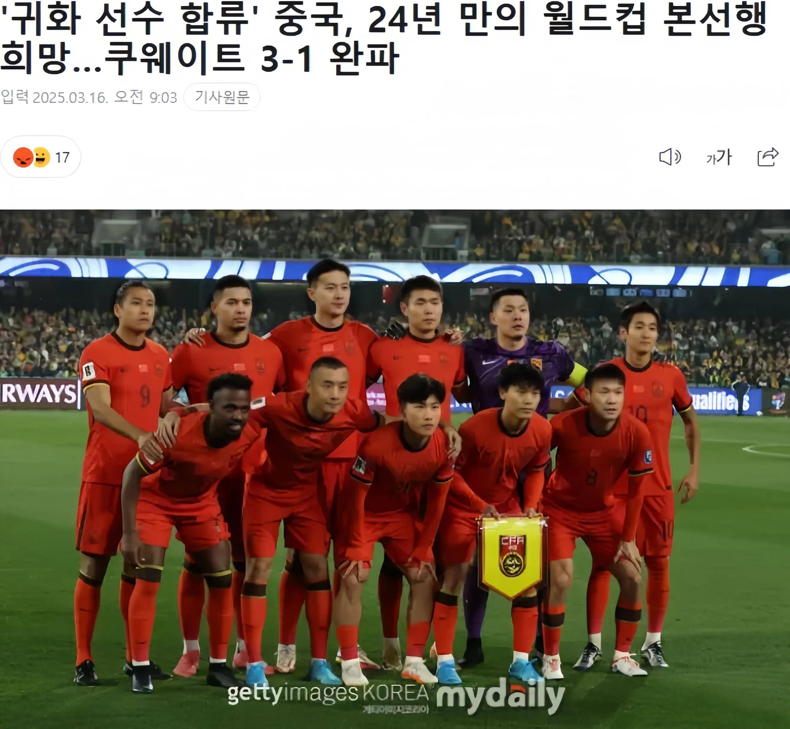 爱游戏app-包含中国队晋级世界杯八强，迎来胜利的词条