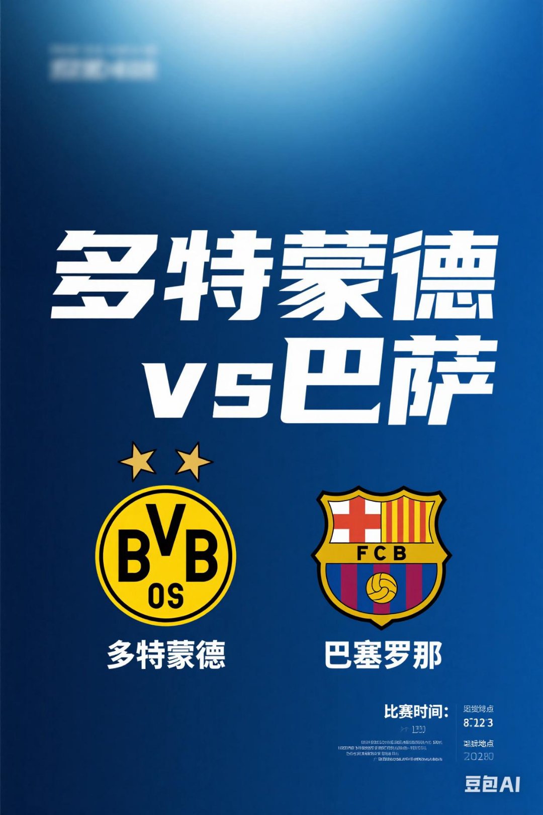 爱游戏网页版-多特蒙德面临宿敌拜仁，期待全取三分